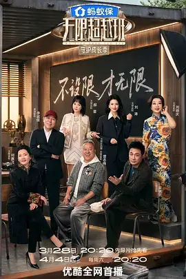声生不息星河季音乐综艺在线观看