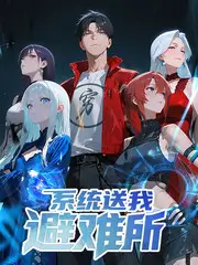 荒野食堂真人秀综艺全集免费观看